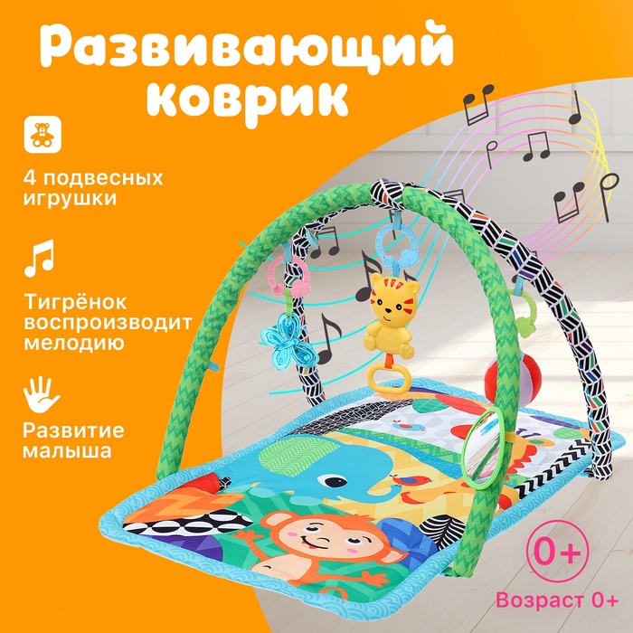 Развивающий коврик «Любимый зоопарк», цвет синий 10135739