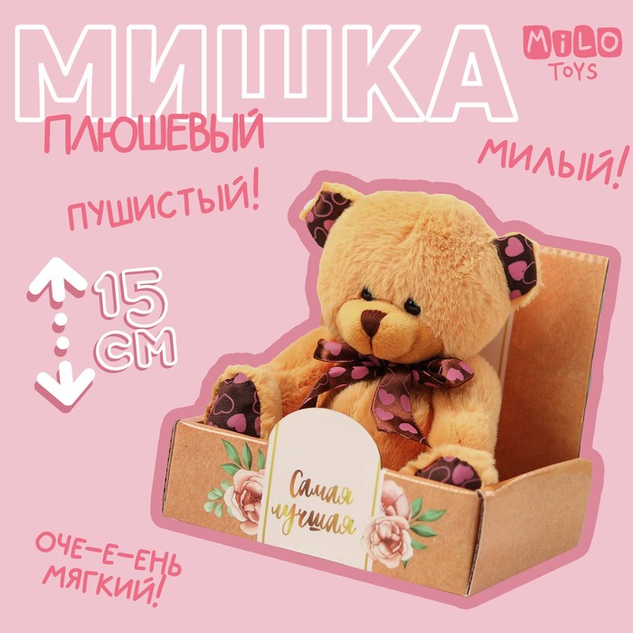 Мягкая игрушка «Мишка», цвет микс, 15 см 5262386