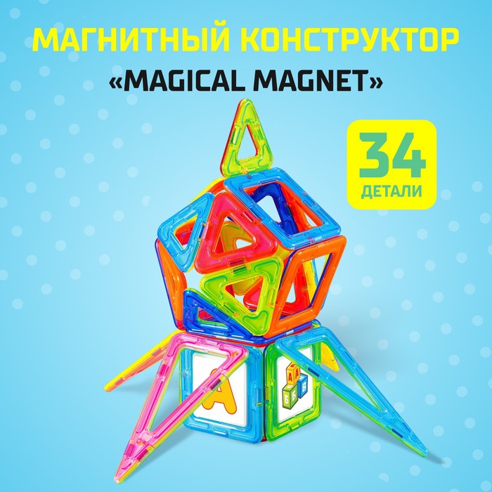 Магнитный конструктор Magical Magnet, 34 детали 3568160