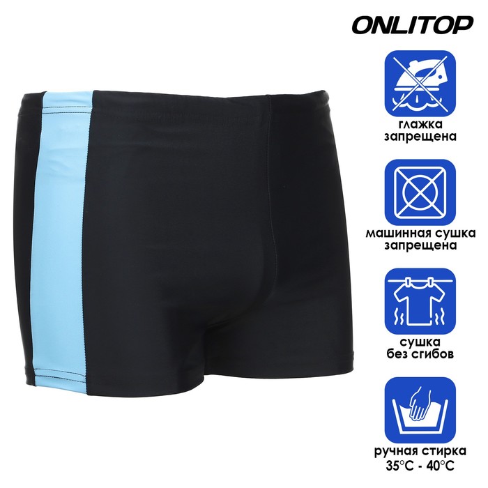 Плавки для плавания ONLYTOP, р. 40, цвет чёрный/голубой 7816222
