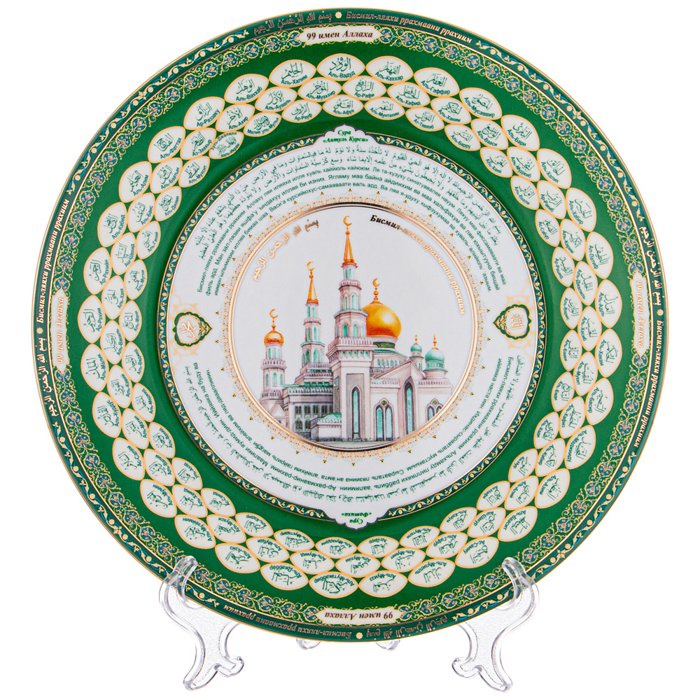тарелка декоративная lefard 99 имён аллаха 27 см 86-2291