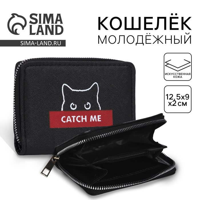 Кошелёк из искусственной кожи CATCH ME 7338178