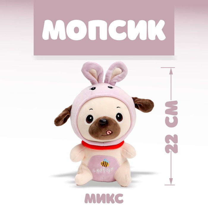 Мягкая игрушка «Мопсик», цвета МИКС 7896217