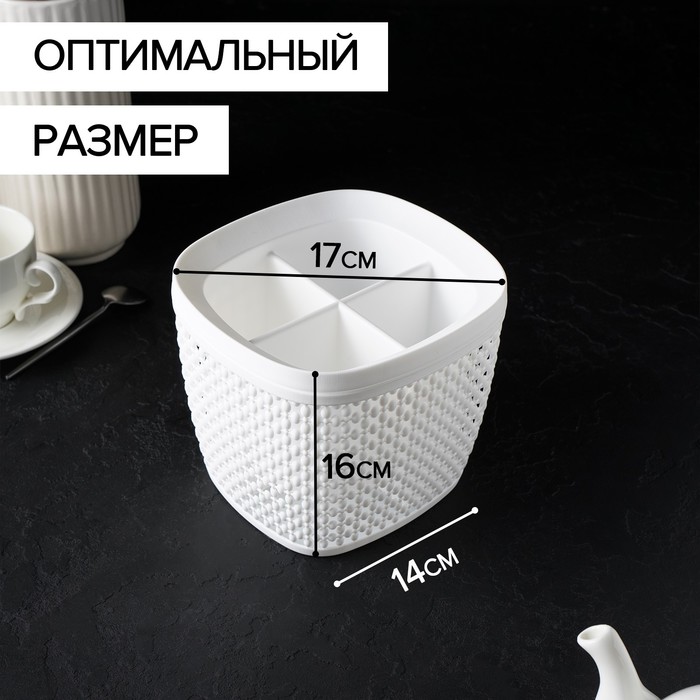 Подставка для столовых приборов «Пирула», цвет белый 5431549