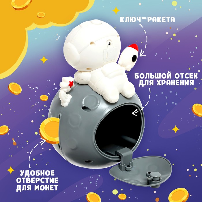 Копилка «Космонавт», свет 9849955