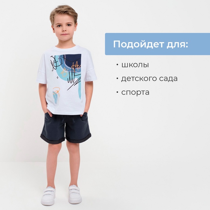 Шорты для мальчика MINAKU цвет графит, рост 146 9436164