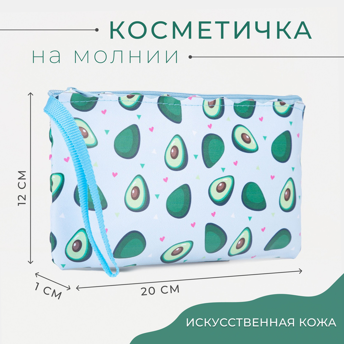 Косметичка на молнии, цвет белый/голубой 7858311