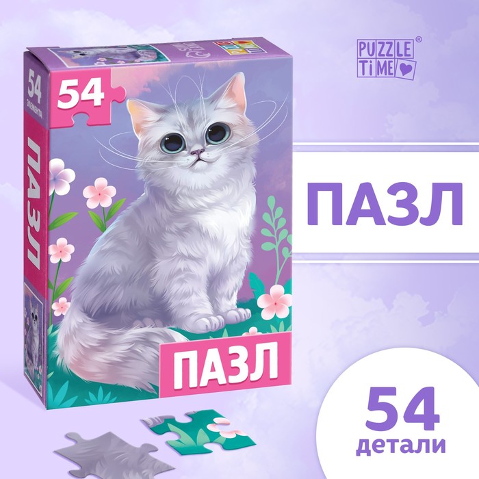 Пазл детский «Милый котик», 54 элемента 7293463