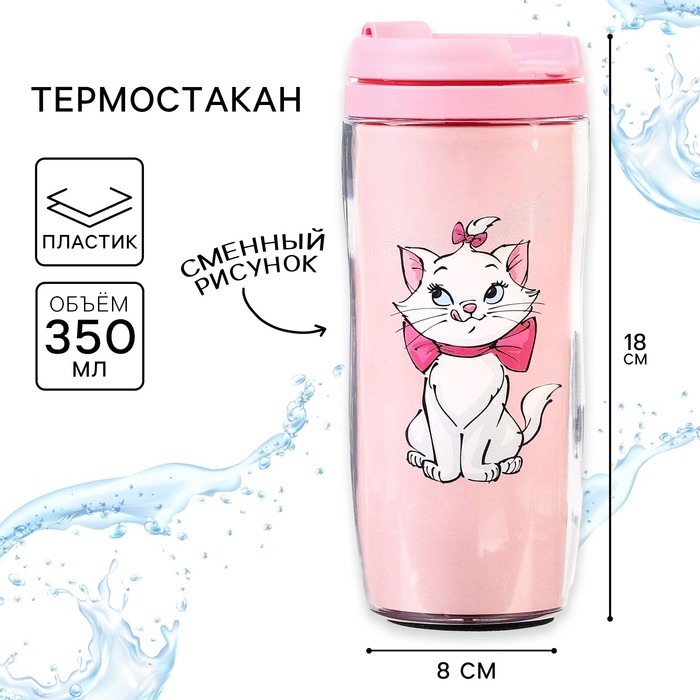 Термостакан, 350 мл "Кошечка Мари", Коты аристократы 9656695
