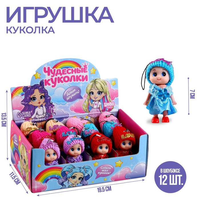 Кукла в шоубкосе, цвета микс 9360048