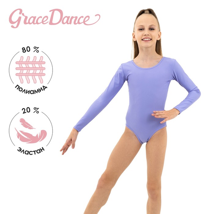 Купальник для гимнастики и танцев Grace Dance, р. 30, цвет сирень 9247303