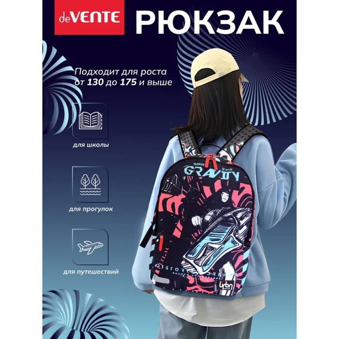 Рюкзак молодежный 39 х 30 х 17, эргономичная спинка, deVENTE Label 19L, + usb Gravity 7032438 10318871