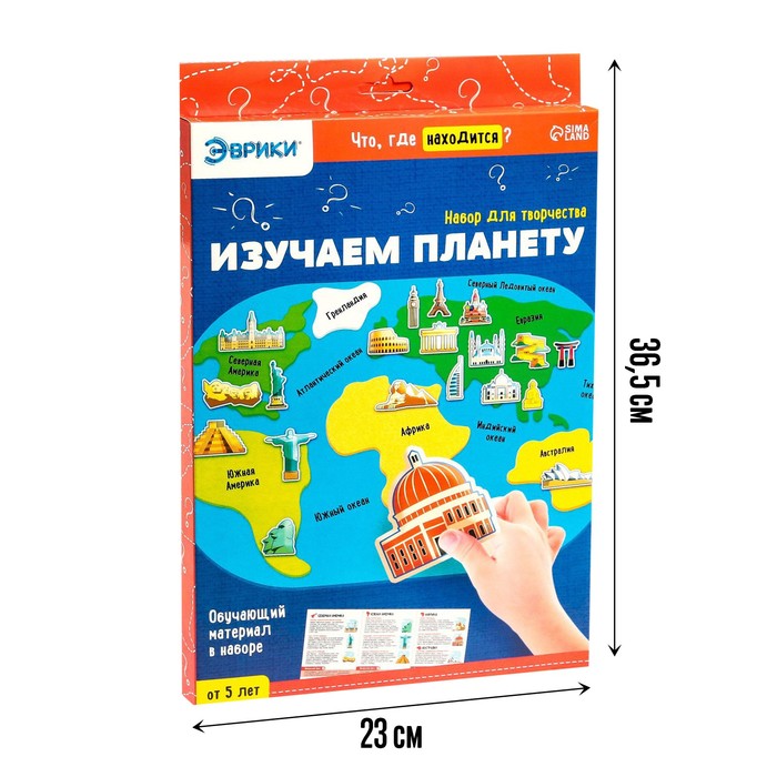 Обучающий набор «Изучаем планету: Достопримечательности», 39 наклеек 7123431