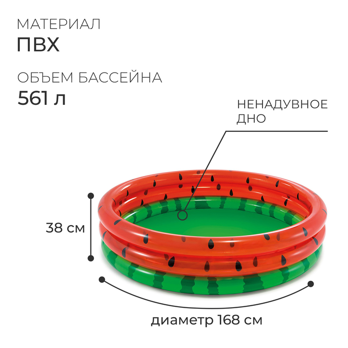 Бассейн надувной «Арбуз», 168 х 38 см, от 2 лет, 58448NP INTEX 3947837