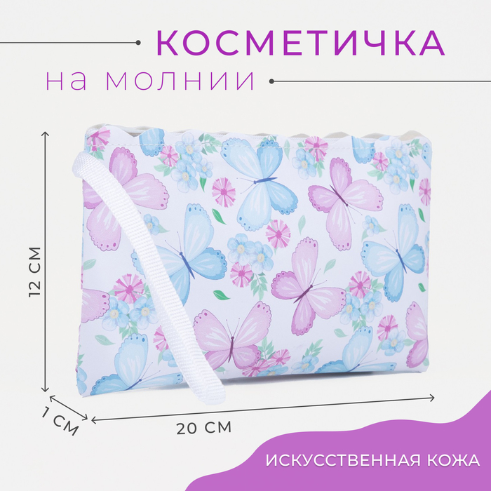 Косметичка на молнии, цвет белый/сиреневый 7858317