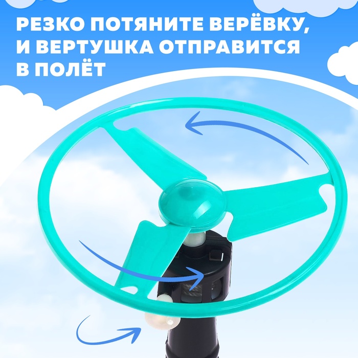 Вертушка для детей «От винта», с запуском, цвета МИКС 2621498