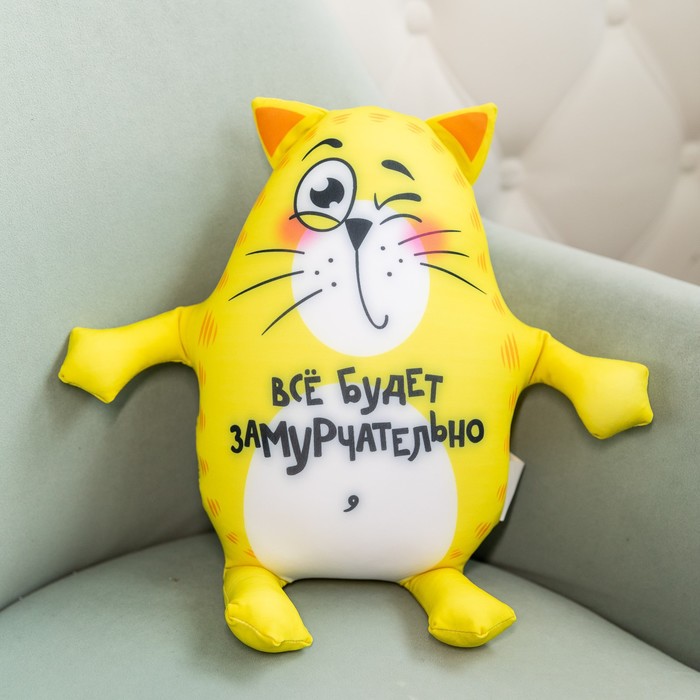 Игрушка-антистресс «Всё будет замурчательно», кот, 28х20 см 2293825