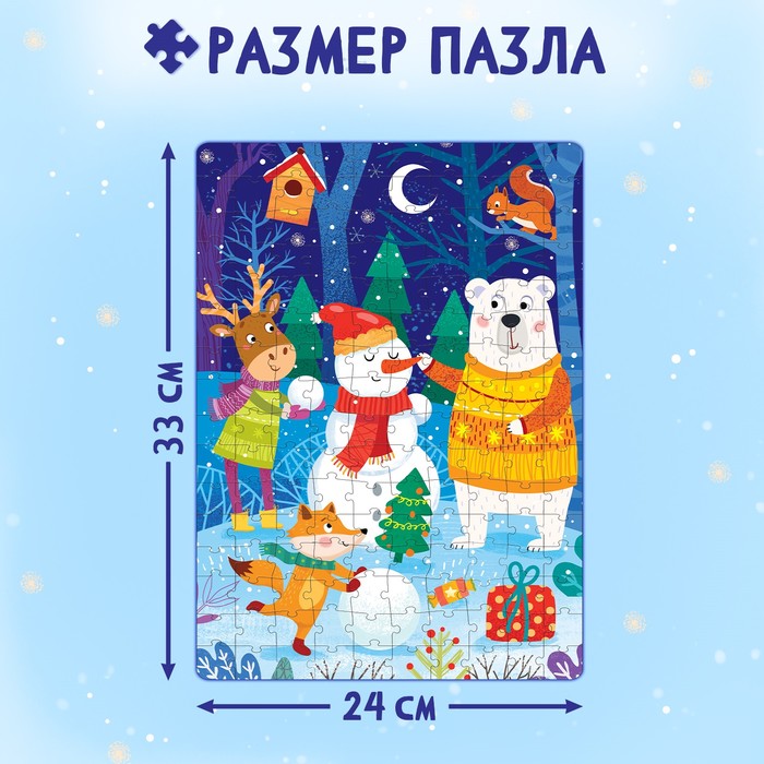 Пазл «В ожидании Нового года», большая подарочная коробка, 160 элементов 7984273