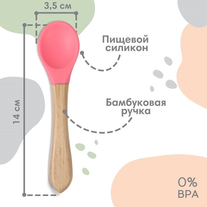 Ложка детская для кормления Крошка Я (силикон, бамбук), цвет розовый 10101171