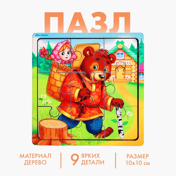 Пазл «Маша и медведь», 9 деталей 4930524