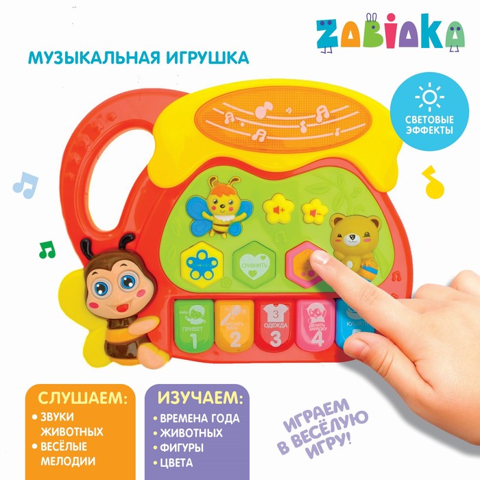 Музыкальная игрушка-пианино «Хорошие манеры», ионика, световые эффекты 2881016
