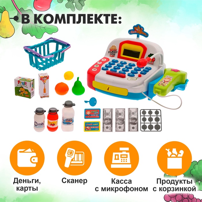 Игровой набор «Касса» с продуктовой корзинкой 2638693