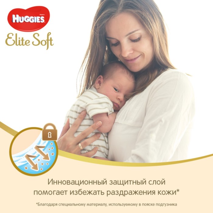 Подгузники Huggies Elite Soft, 4-6 кг (размер 2), 50 шт 9104342