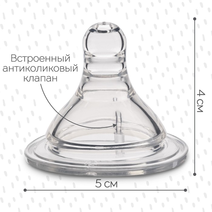 Соска на бутылочку, антиколиковая, от 6 мес., Baby 1, широкое горло, быстрый поток, ?50 мм. 9824228