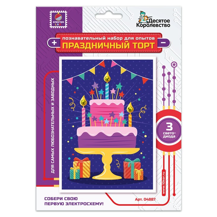 Набор для опытов «Праздничный торт» 9622125