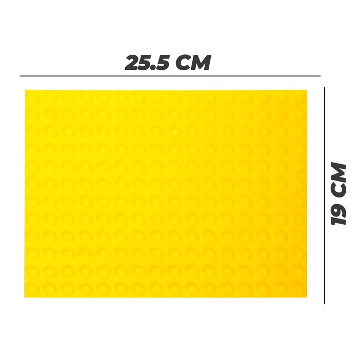 Пластина-основание для конструктора, малая цвет Желтый 25,5 х19 см 4371522