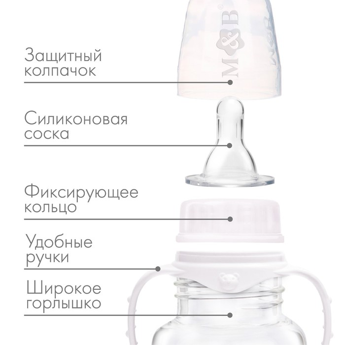 Бутылочка для кормления, широкое горло, от 0 мес., 270 мл. 7701970