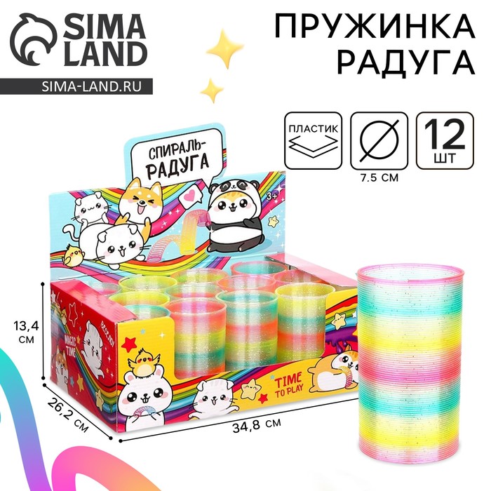 Пружинка - радуга «Пушистики», в шоубоксе 7420286