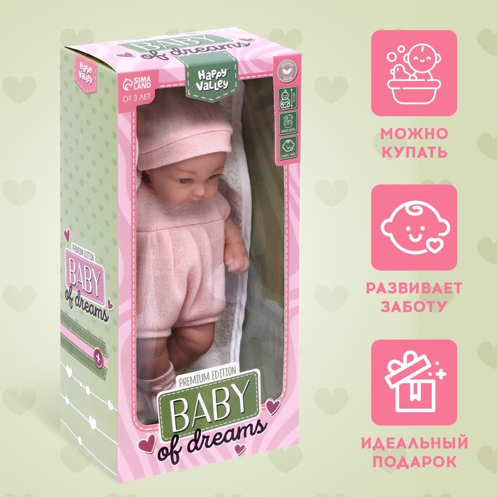 Пупс Baby of dreams, Premium edition 7331565