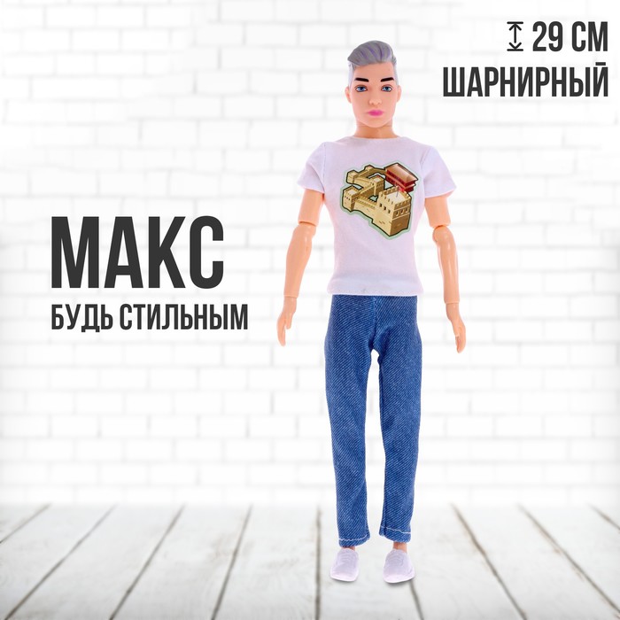 Кукла-модель шарнирная «Макс», МИКС 7612170