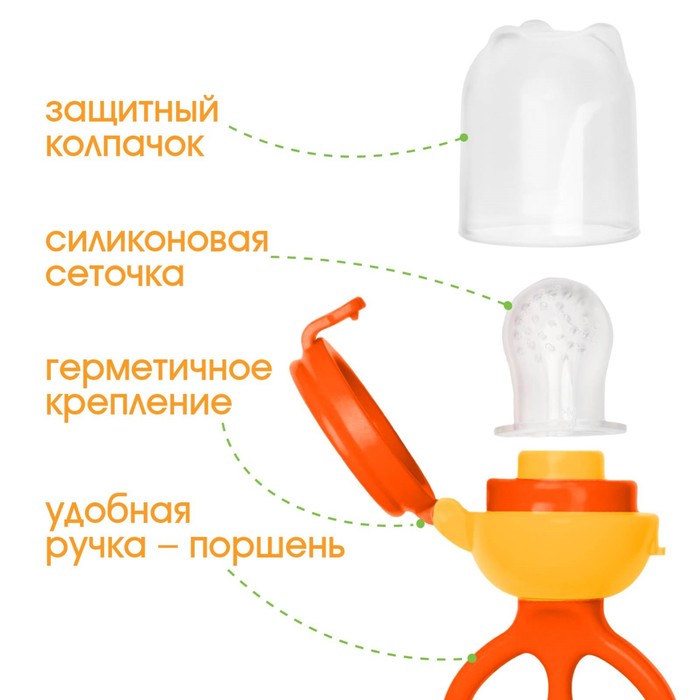 Изделие для прикорма с силиконовой сеточкой, вращающийся поршень, цвет оранжевый 2589852