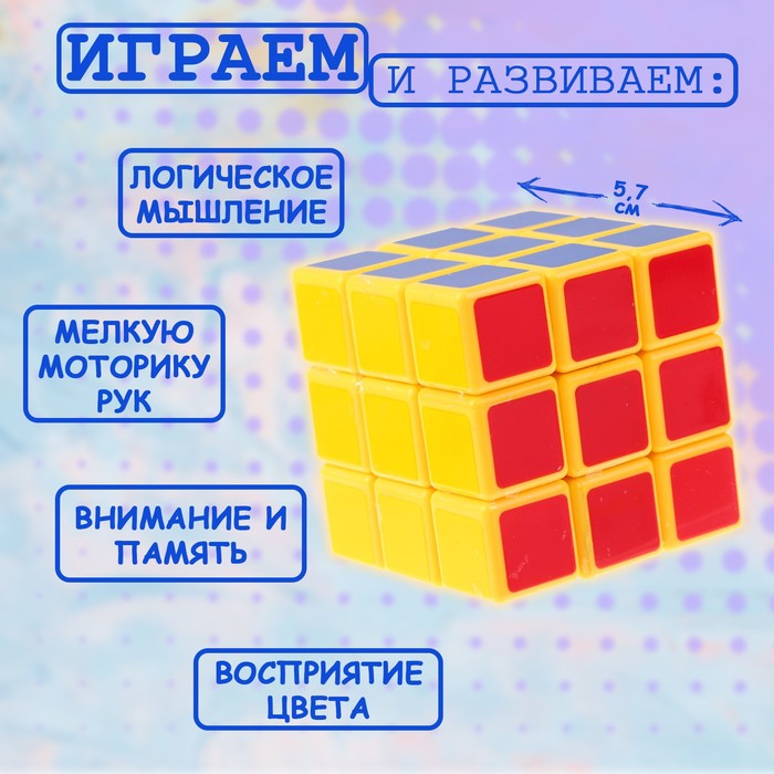 Игрушка механическая, 5,7х5,7х5,7, цвет жёлтый 2843098