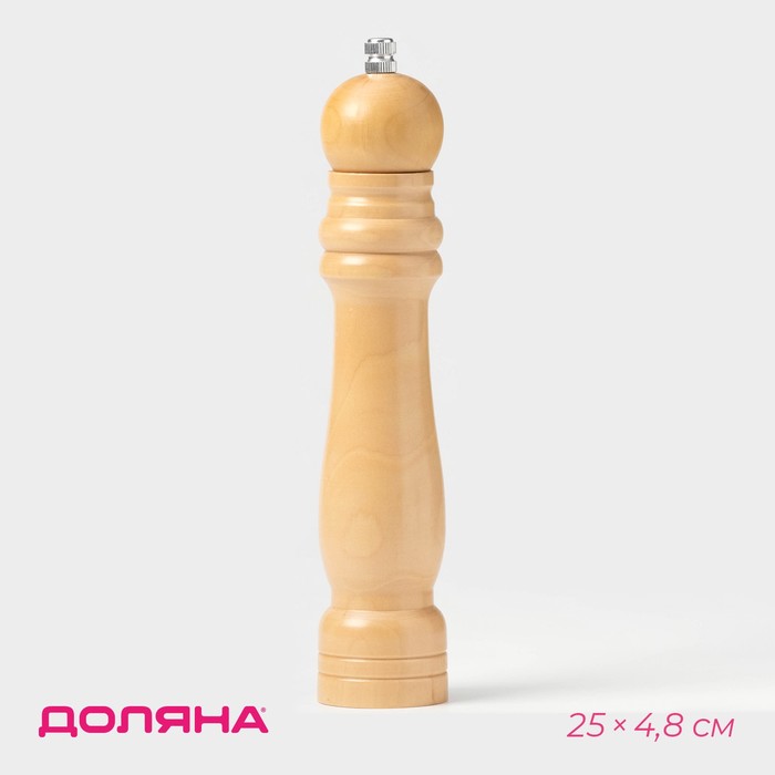 Мельница для специй Доляна «Дуновение леса», 25x4,8 см, керамический механизм, цвет бежевый 148301
