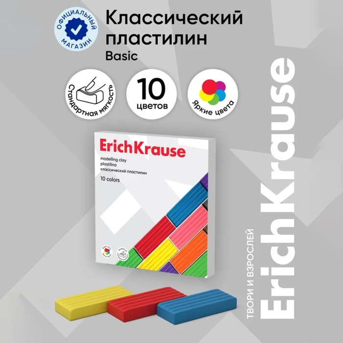 Пластилин 10 цветов, 160 г, ErichKrause Basic, в картонной упаковке 4716442