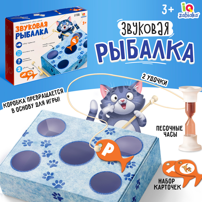 Развивающий набор-сортер «Звуковая рыбалка» 9759551