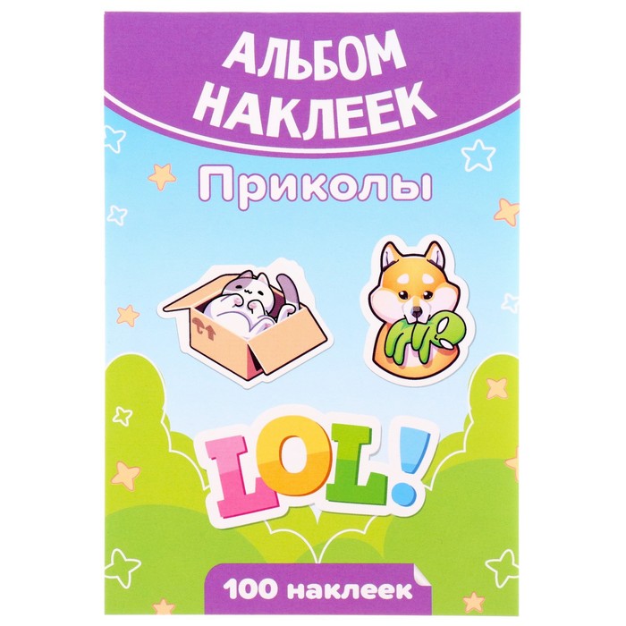 Набор наклеек Приколы 100 штук, А6 9887176