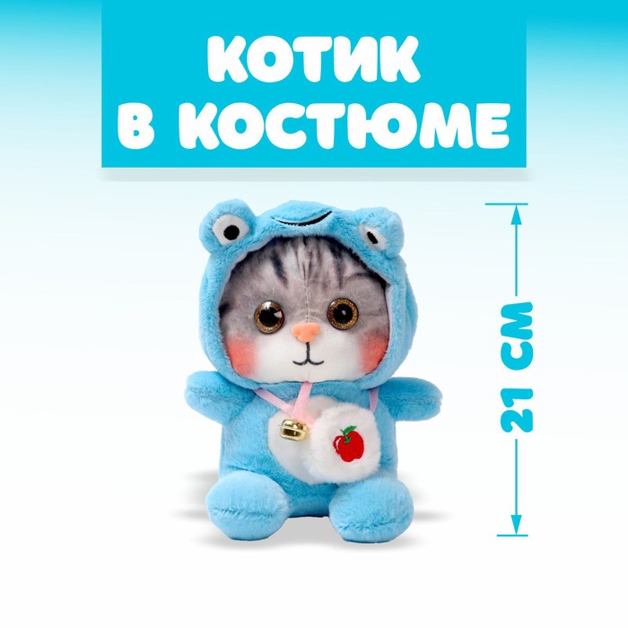 Мягкая игрушка «Котик в костюме», цвета МИКС 7882938