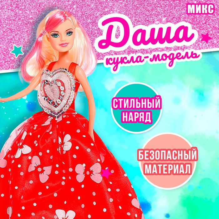 Кукла-модель «Даша» в платье, МИКС 5068610
