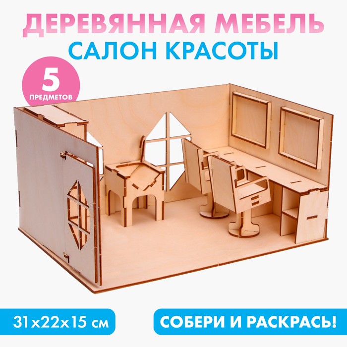 Игровой набор кукольной мебели «Салон красоты» 7878120