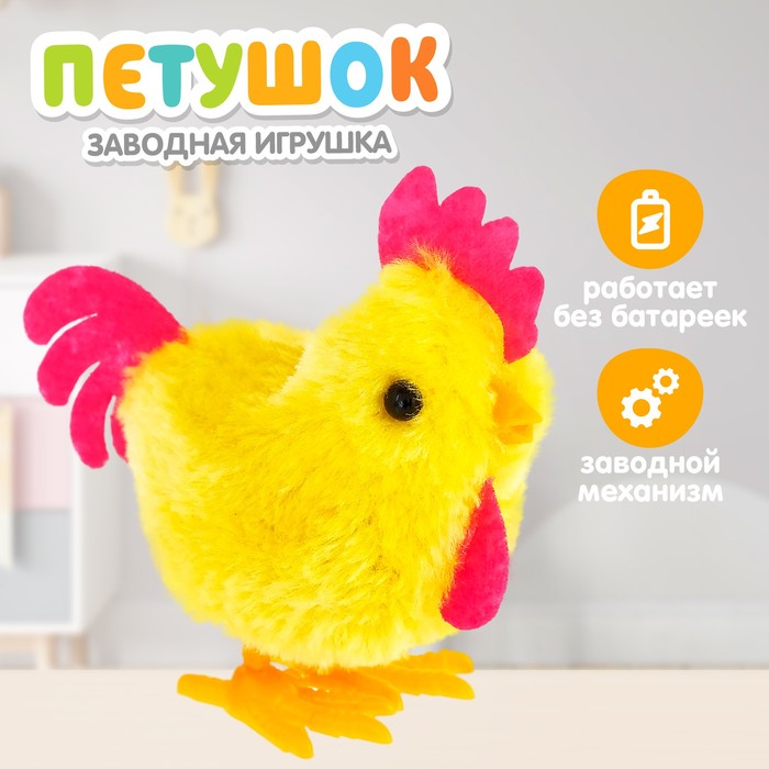 Игрушка заводная «Петушок» 2240128