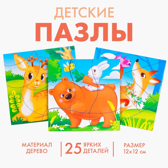 Пазл разрезной «Лесные животные», 3 картинки в раме 4276010