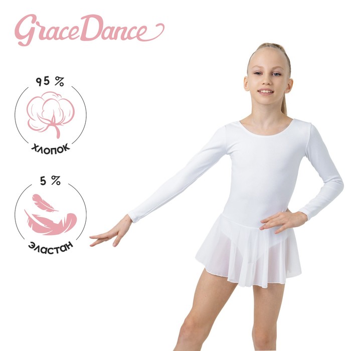 Купальник для гимнастики и танцев Grace Dance, р. 36, цвет белый 2620701