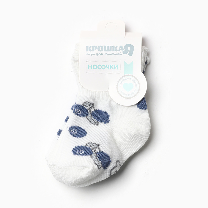Набор детских носков Крошка Я Blueberry 3 пары, р. 8-10 см 9834513
