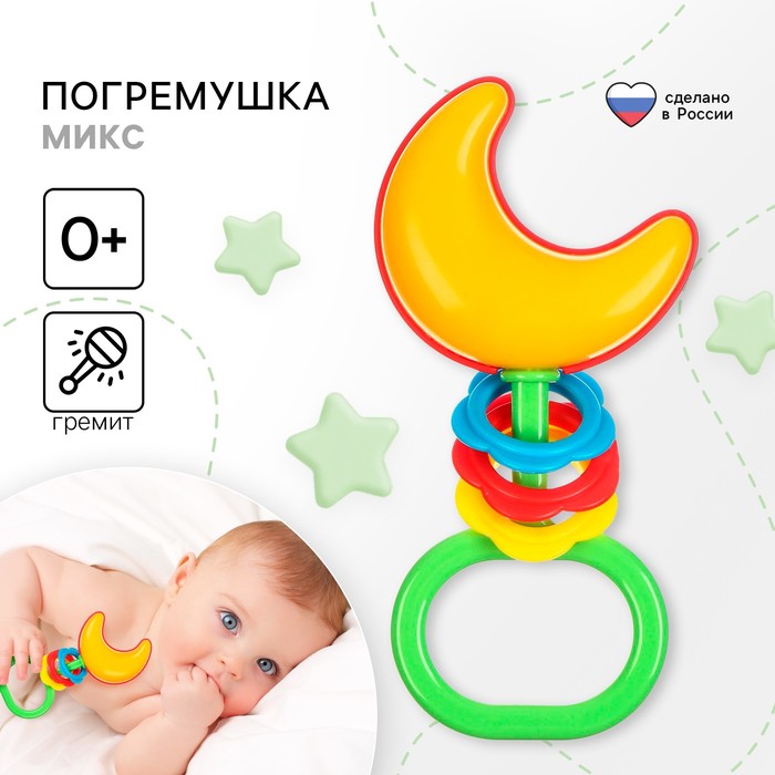 Погремушка «Месяц», цвет МИКС, Аэлита 10331285