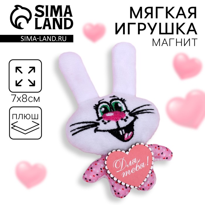Магнит «Заяц» 1169615