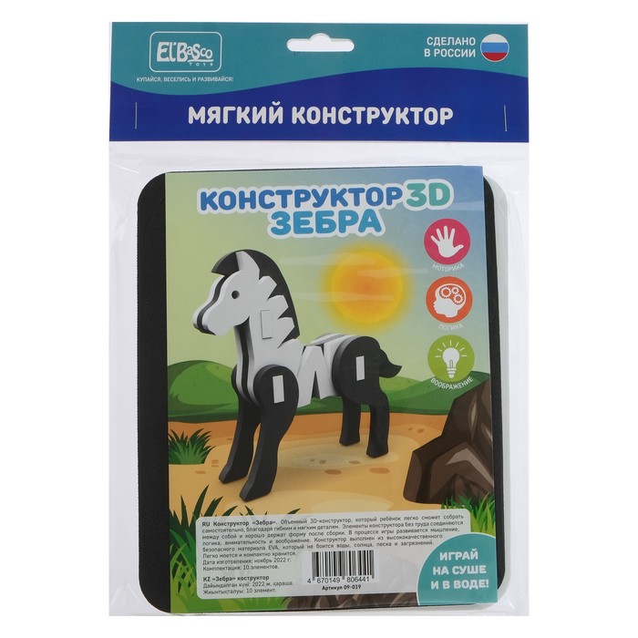 Конструктор «Зебра» 9470525